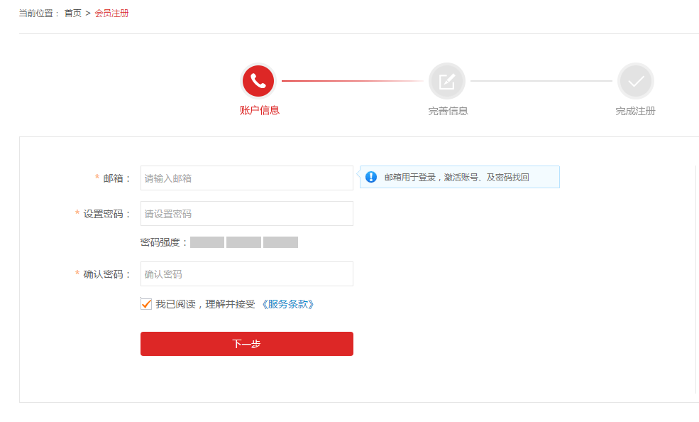 注冊(cè)2.png